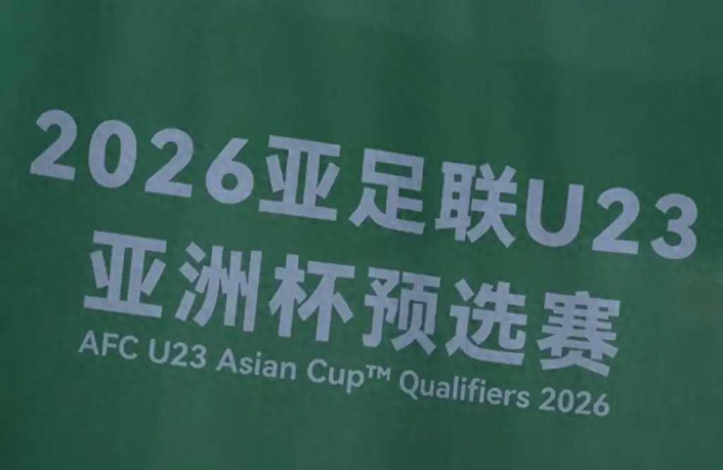 开云体育官网-一场3-0，亚预赛首支7分球队产生，中国队压力大，输球或直接出局