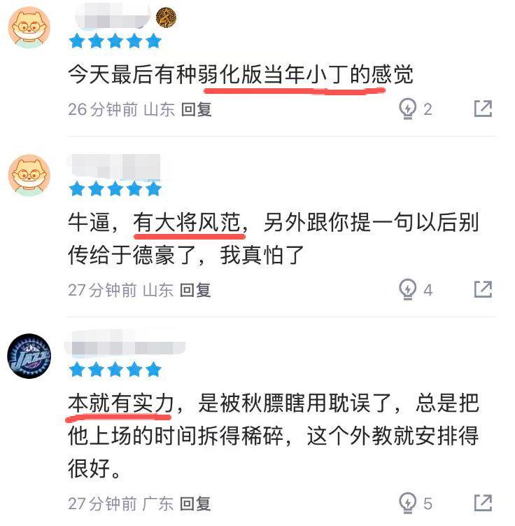 开云体育下载-完美顶替高诗岩!对位杰曼陈盈骏砍15+7+6,球迷:像弱化版小丁