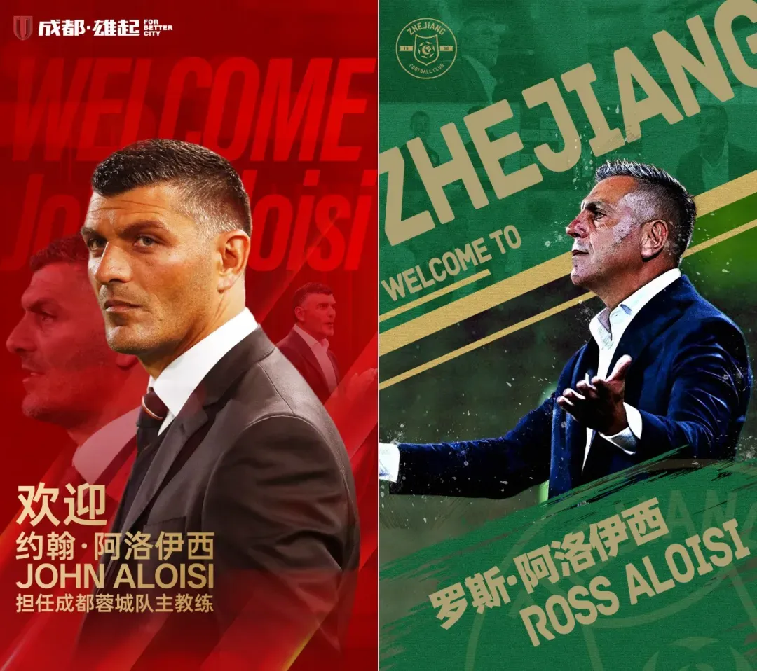 开云体育-阿洛伊西“兄弟连”，这次又会擦出怎样的火花？