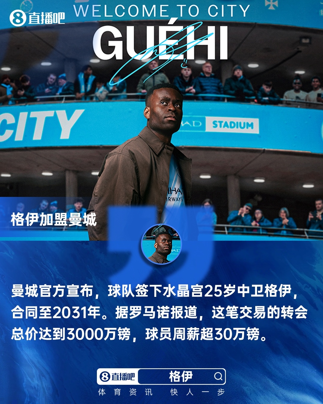 开云体育下载-早报：这树刚爬上就下树了