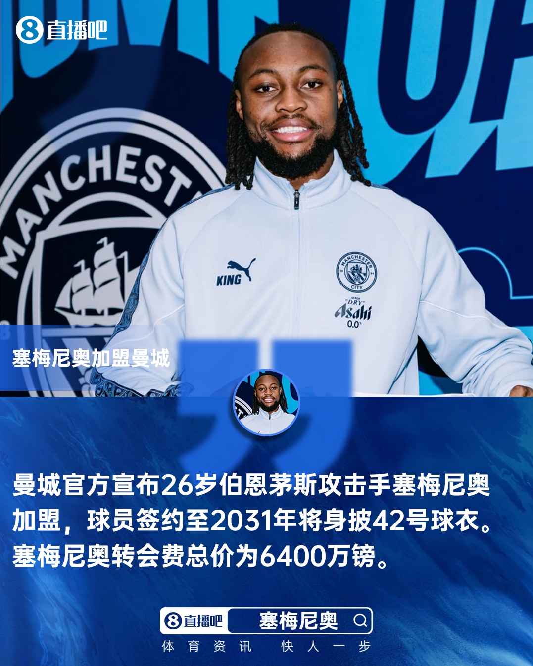 开云体育下载-早报：这树刚爬上就下树了