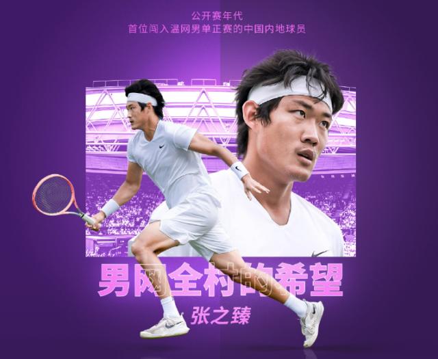 kaiyun-张之臻首次杀入大满贯正赛 他还能改写多少历史？