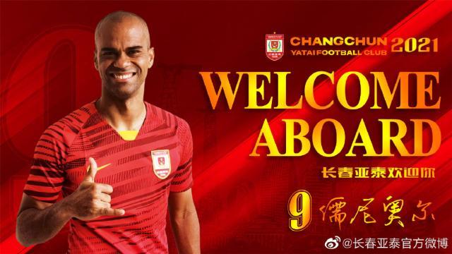 开云体育-亚泰逆势狂签高调启航 进攻配置酷似当年恒大？