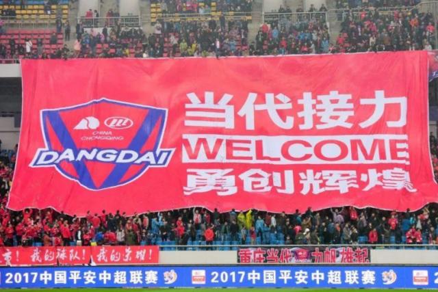 除拖欠工资外新赛季资金仍没着落 重庆当代危险了